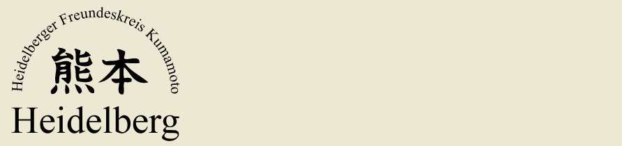 Blütenfest an der Stadtbücherei / HANAMI | Entfällt bei Regen